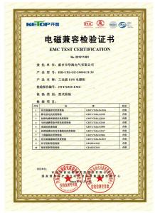 型式試驗報告、型號使用證書9