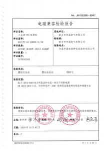 型式試驗報告、型號使用證書4
